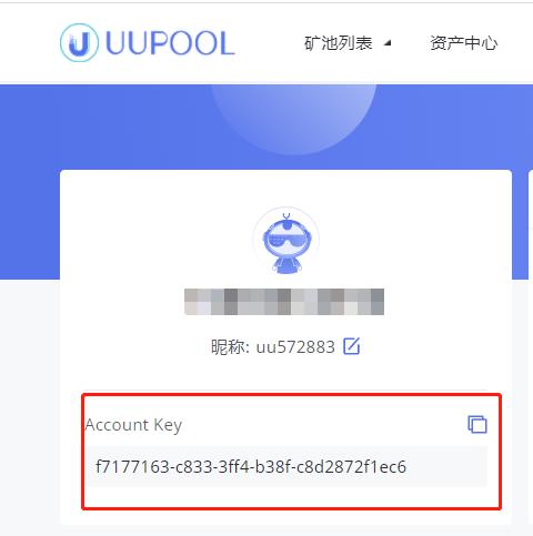 uupool_chia挖矿教程7