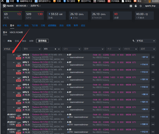 batch_bios_flashing_5