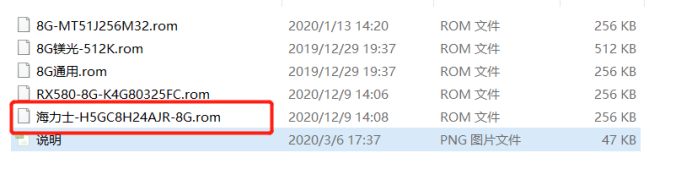 flash_bios_tutorial_13 flash_bios_tutorial_13