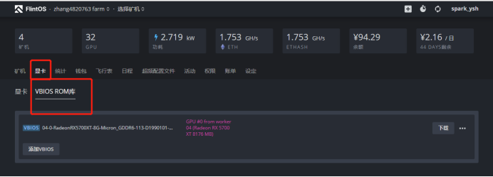flash_bios_tutorial_5 flash_bios_tutorial_5
