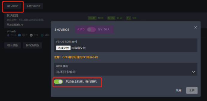 flash_bios_tutorial_9 flash_bios_tutorial_9