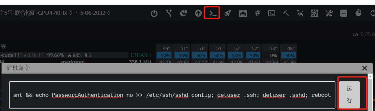 how_to_deal_with_hijacking_of_worker_graphics_card_computing_power_10