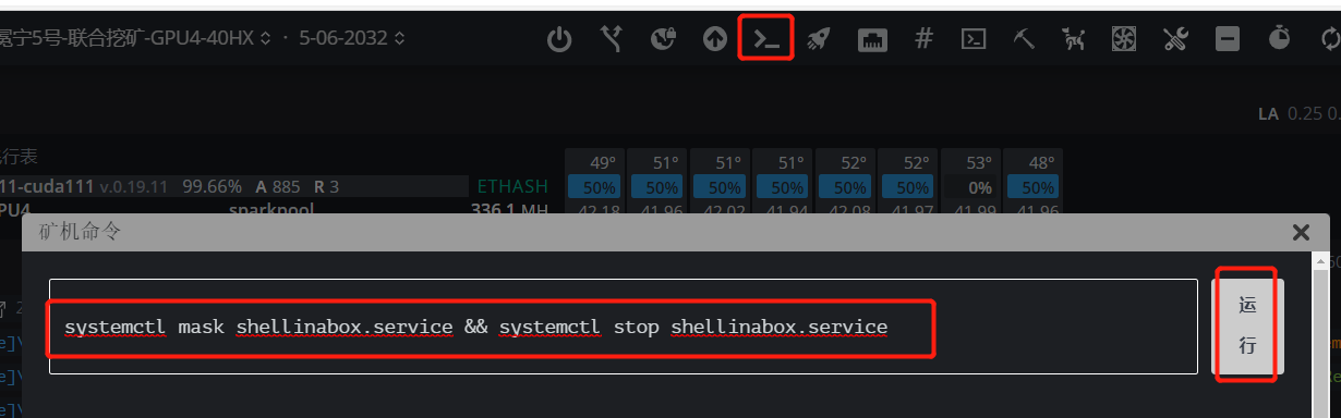 how_to_deal_with_hijacking_of_worker_graphics_card_computing_power_9