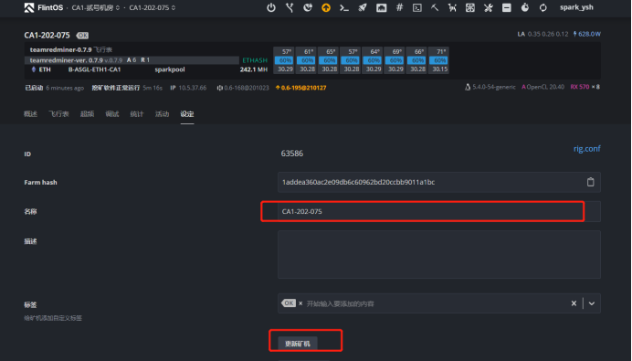 instruction_change_worker_name_1