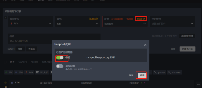 rvn_flight_table_setup_tutorial_4