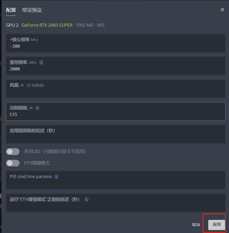 single_card_overclocking_2 single_card_overclocking_2