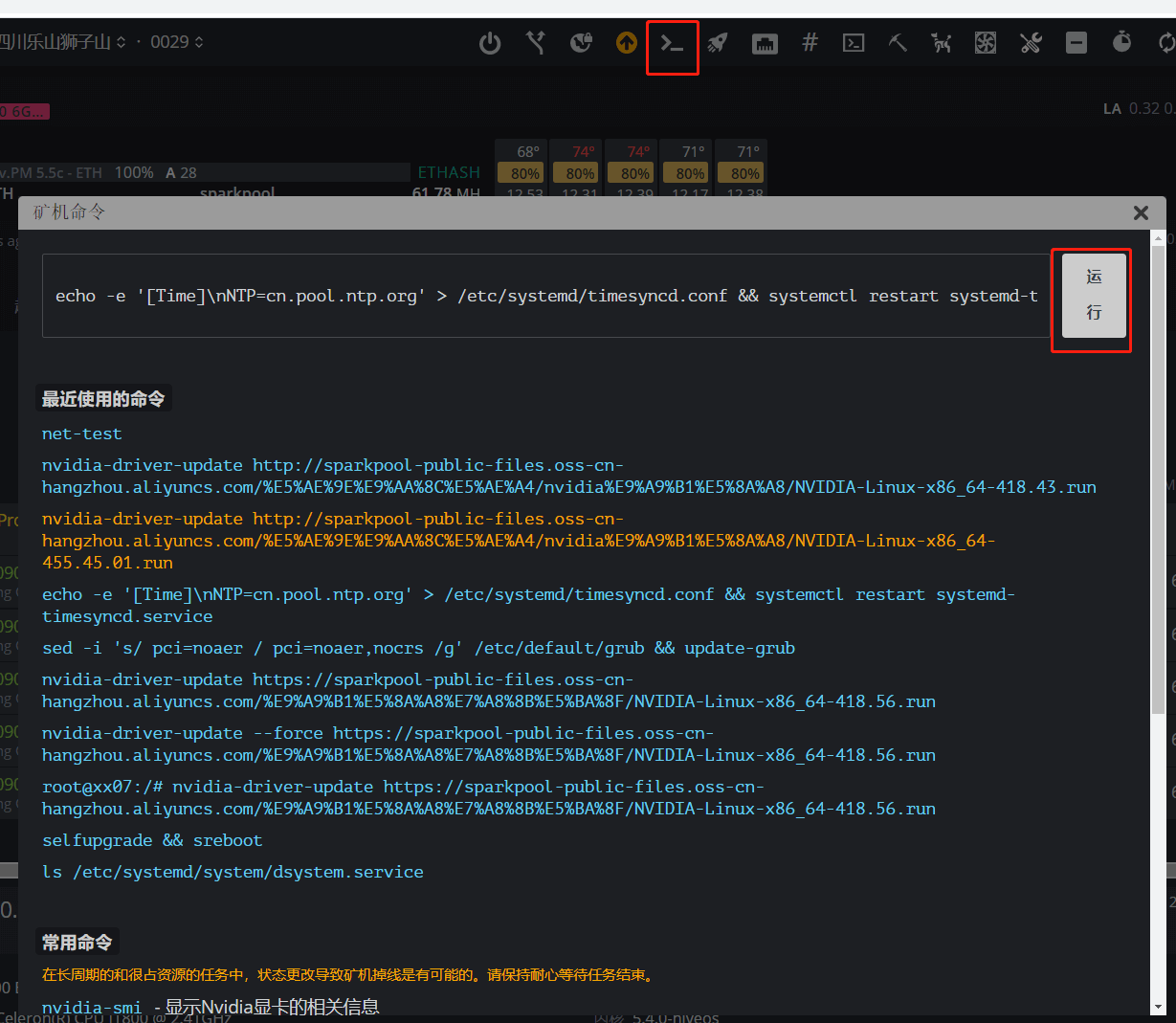 synchronize_motherboard_time_1 synchronize_motherboard_time_1
