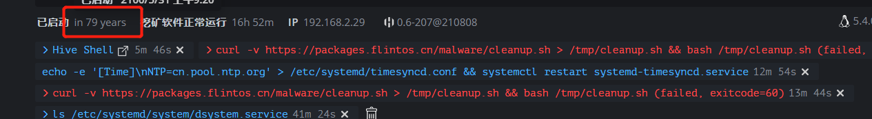 synchronize_motherboard_time_5 synchronize_motherboard_time_5