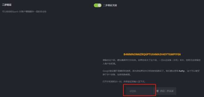 turn_on_2fa_verification_code_7 turn_on_2fa_verification_code_7