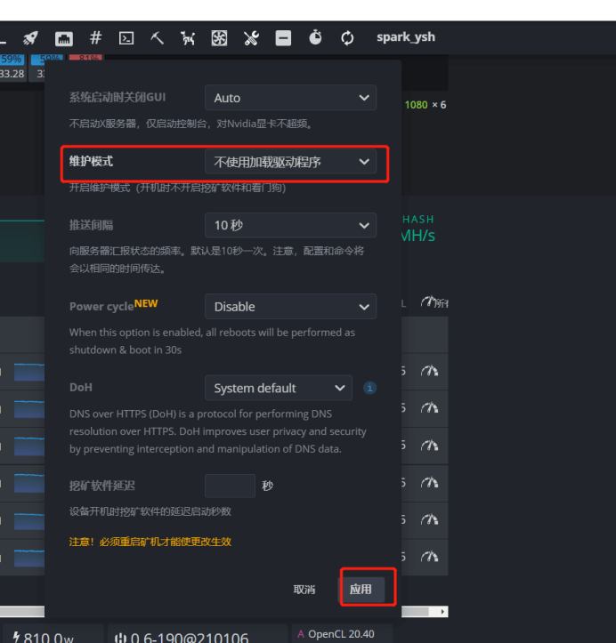 turn_on_maintenance_mode_3 turn_on_maintenance_mode_3