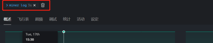 view_miner_log_4 view_miner_log_4