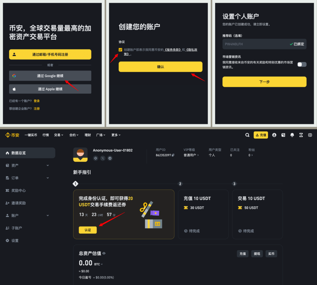 Binance-01-1024x922-1